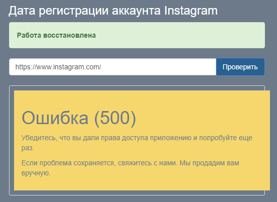 Проверка по сайту GetIP