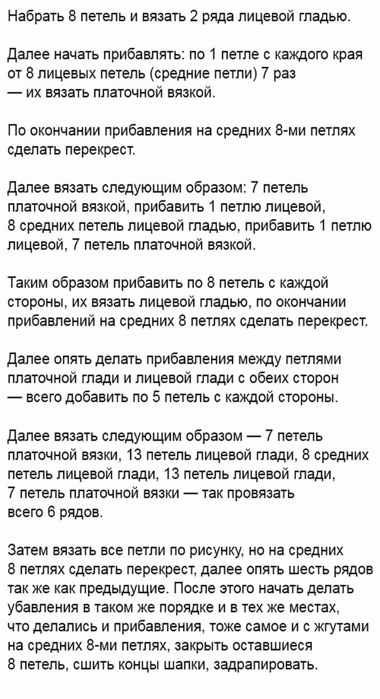 Как связать женскую зимнюю шапку спицами