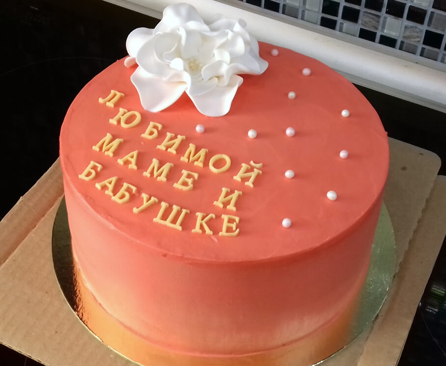 Надпись на торте на День Рождения маме (16)