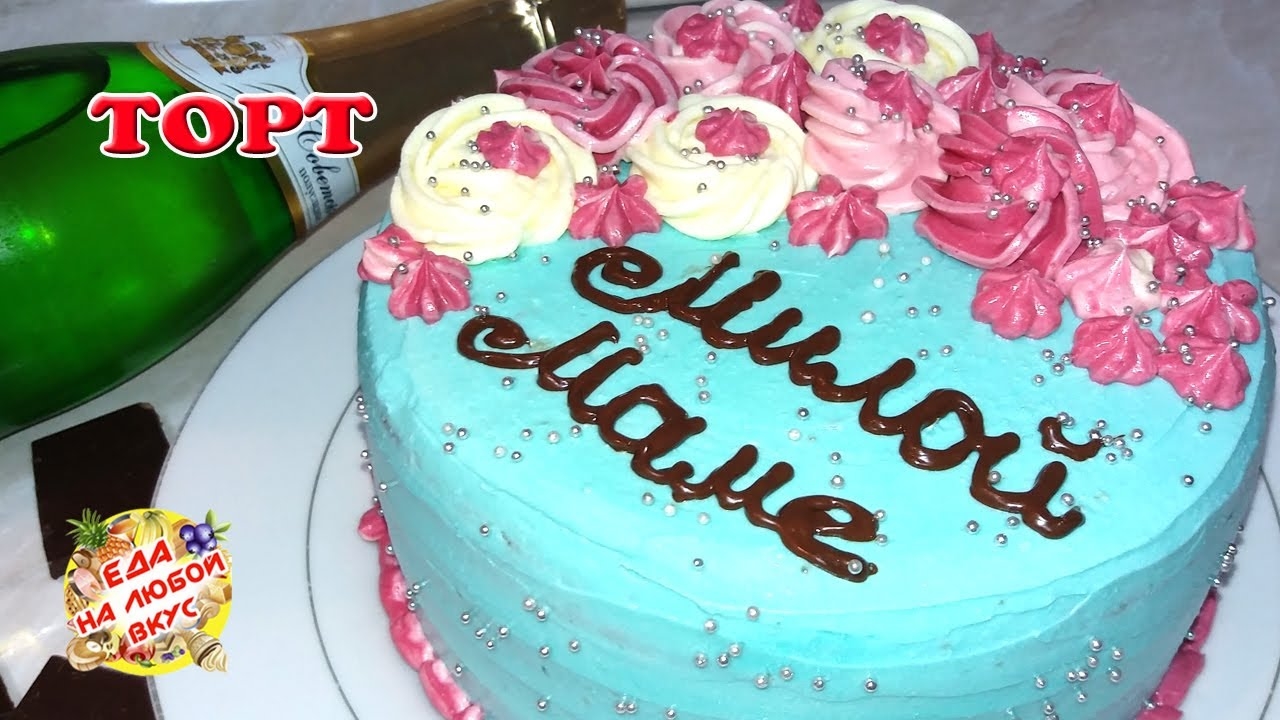 Надпись на торте на День Рождения маме (18)