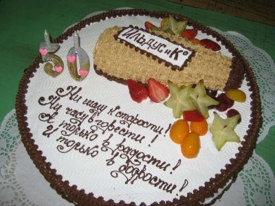 Надпись с днем рождения на торте маме   фото 001