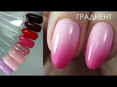 Градиент Омбре/Маникюр Себе/Гель-Лаки StarLac mini