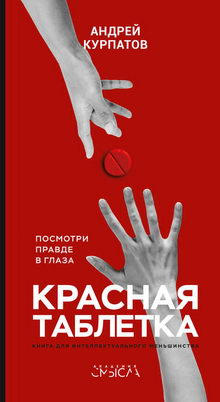 бестселлеры книги 2018 2019 список лучших