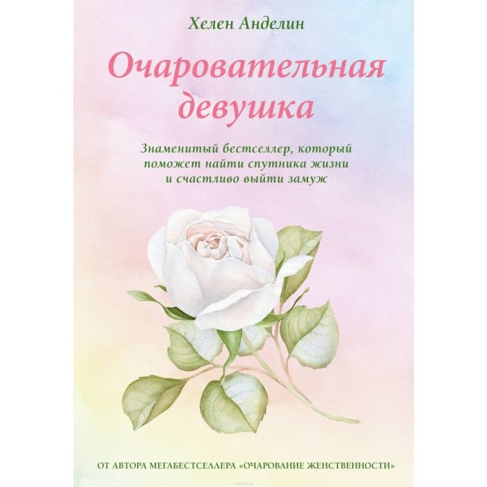 книги про отношения