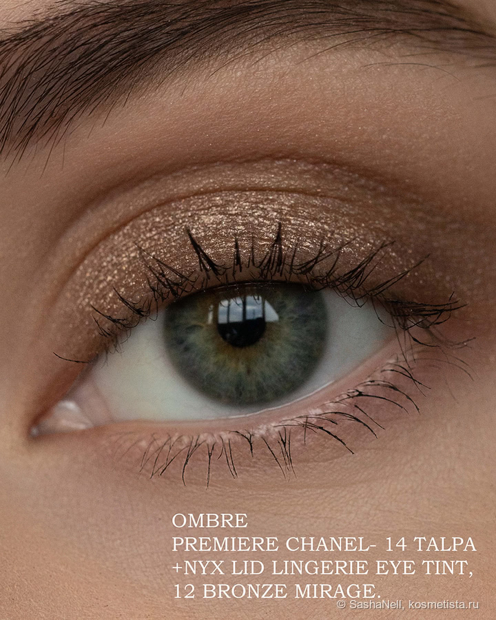 Chanel Ombre Premiere - 14 Talpa, стойкие пудровые тени для век