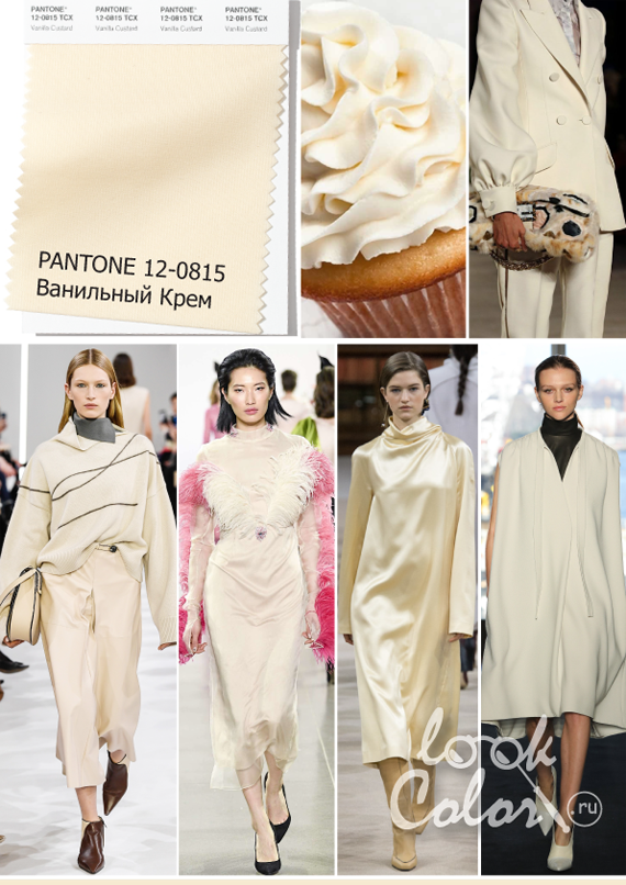 Модный белый PANTONE 12-0815 Ванильный Крем Vanilla Custard