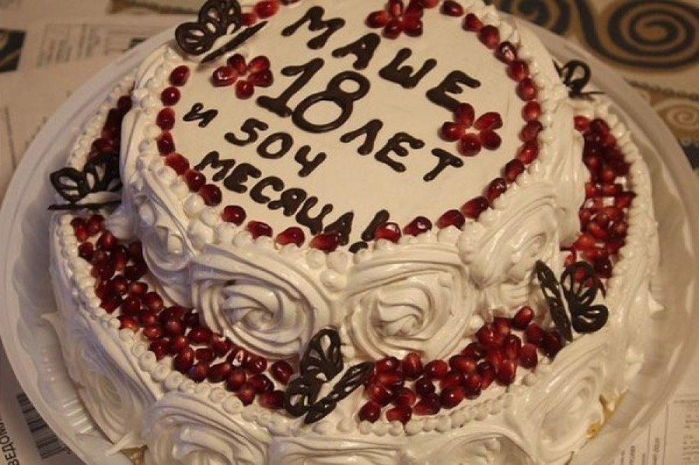 Надписи на торт с днем рождения мужчине прикольные (14)