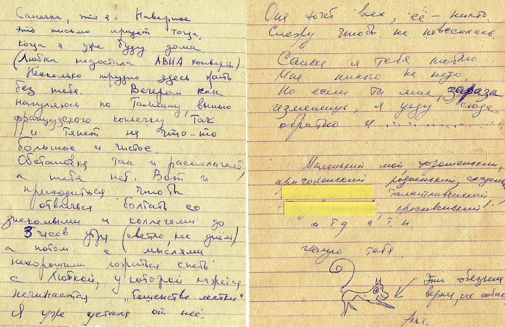 То самое письмо из Риги: неприличные эпитеты Александр Борисович целомудренно заклеил