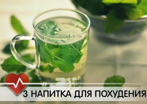 Как приготовить напитки 