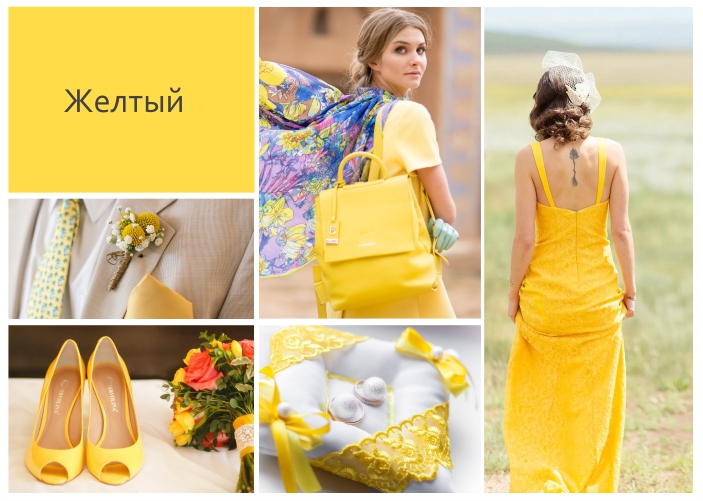 Модный цвет лета 2019 - желтый
