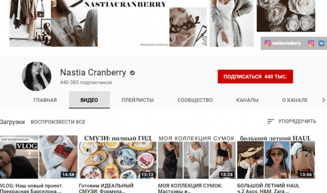 Настя Cranberry2